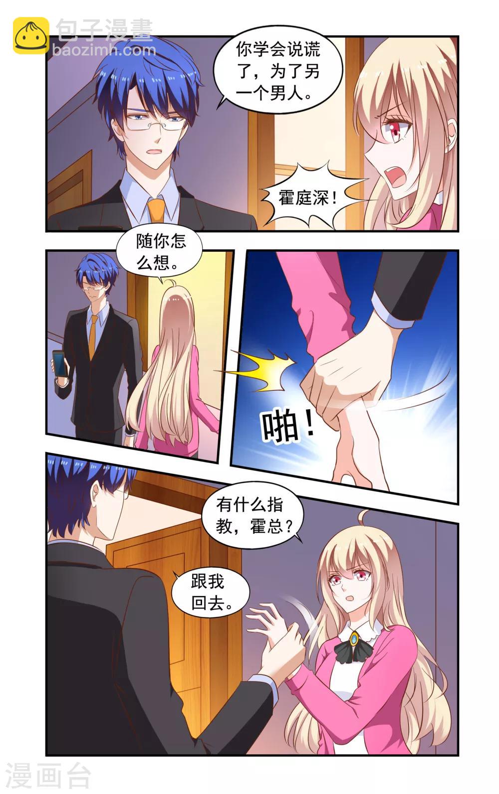 第201话 误解-第201话