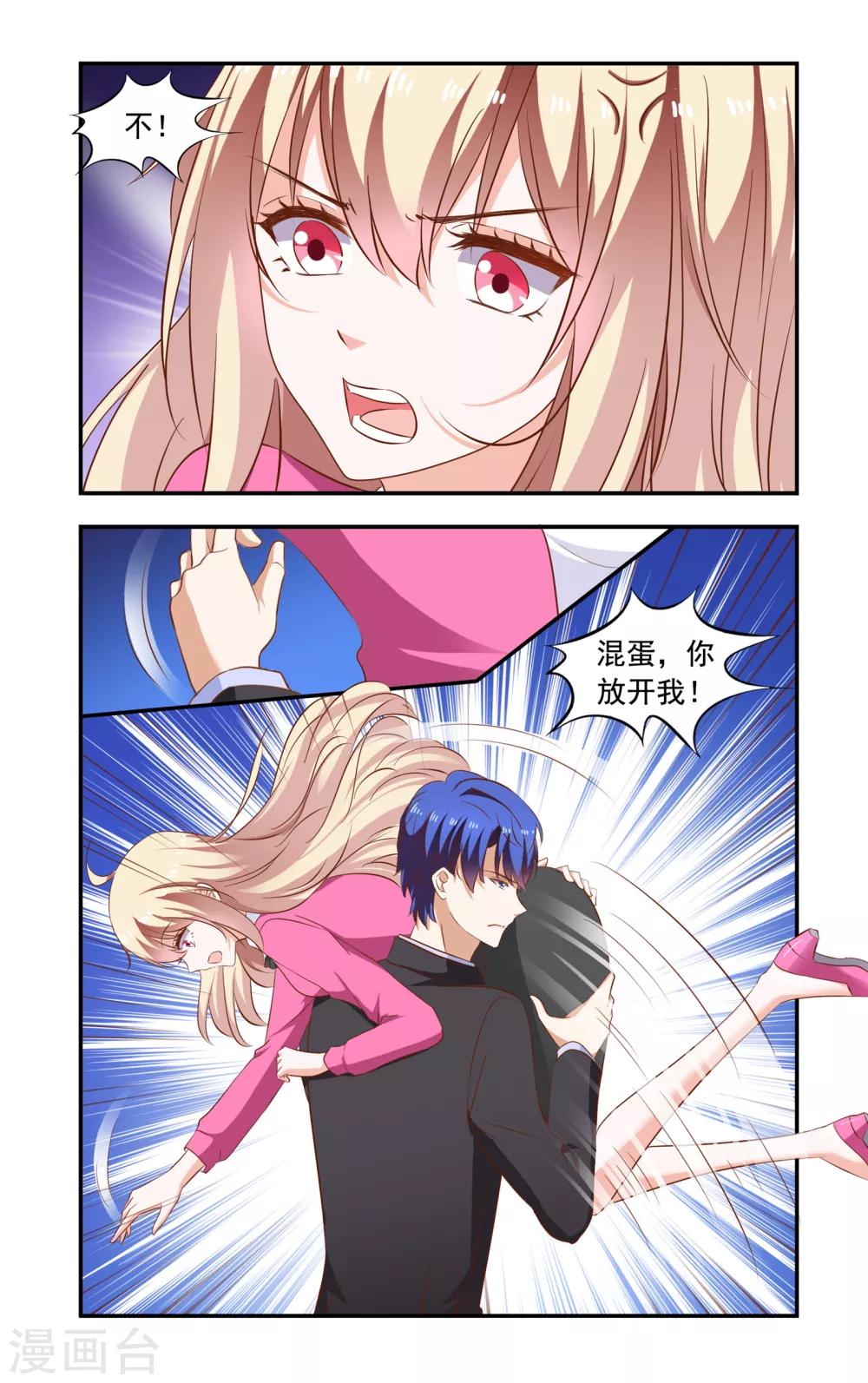 第201话 误解-第201话