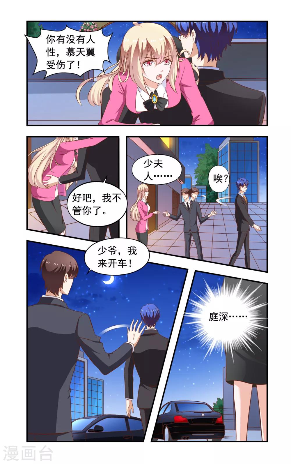 第201话 误解-第201话