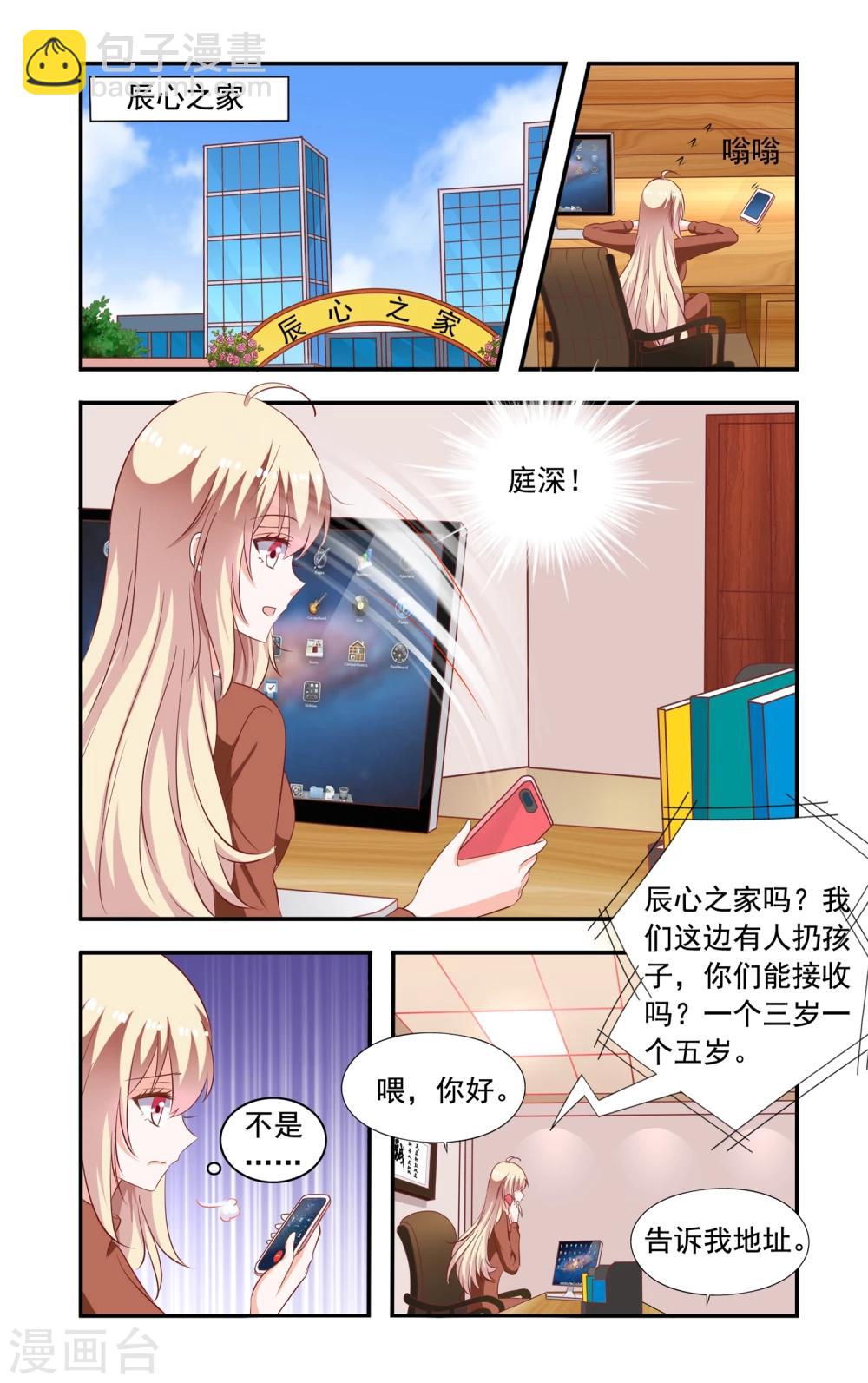 第203话 又被绑-第203话