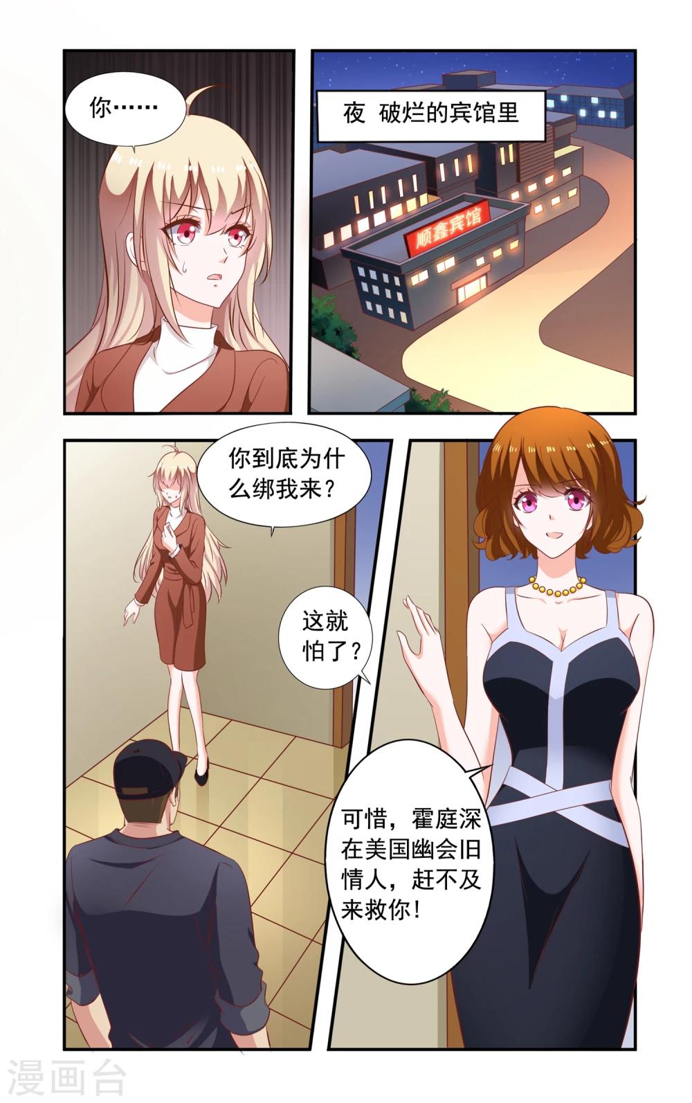 第203话 又被绑-第203话