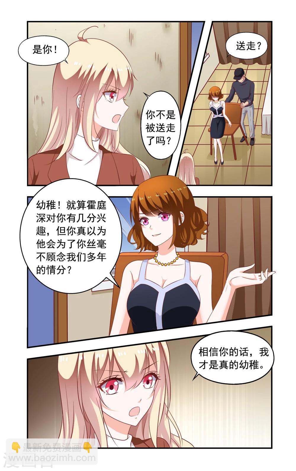 第203话 又被绑-第203话