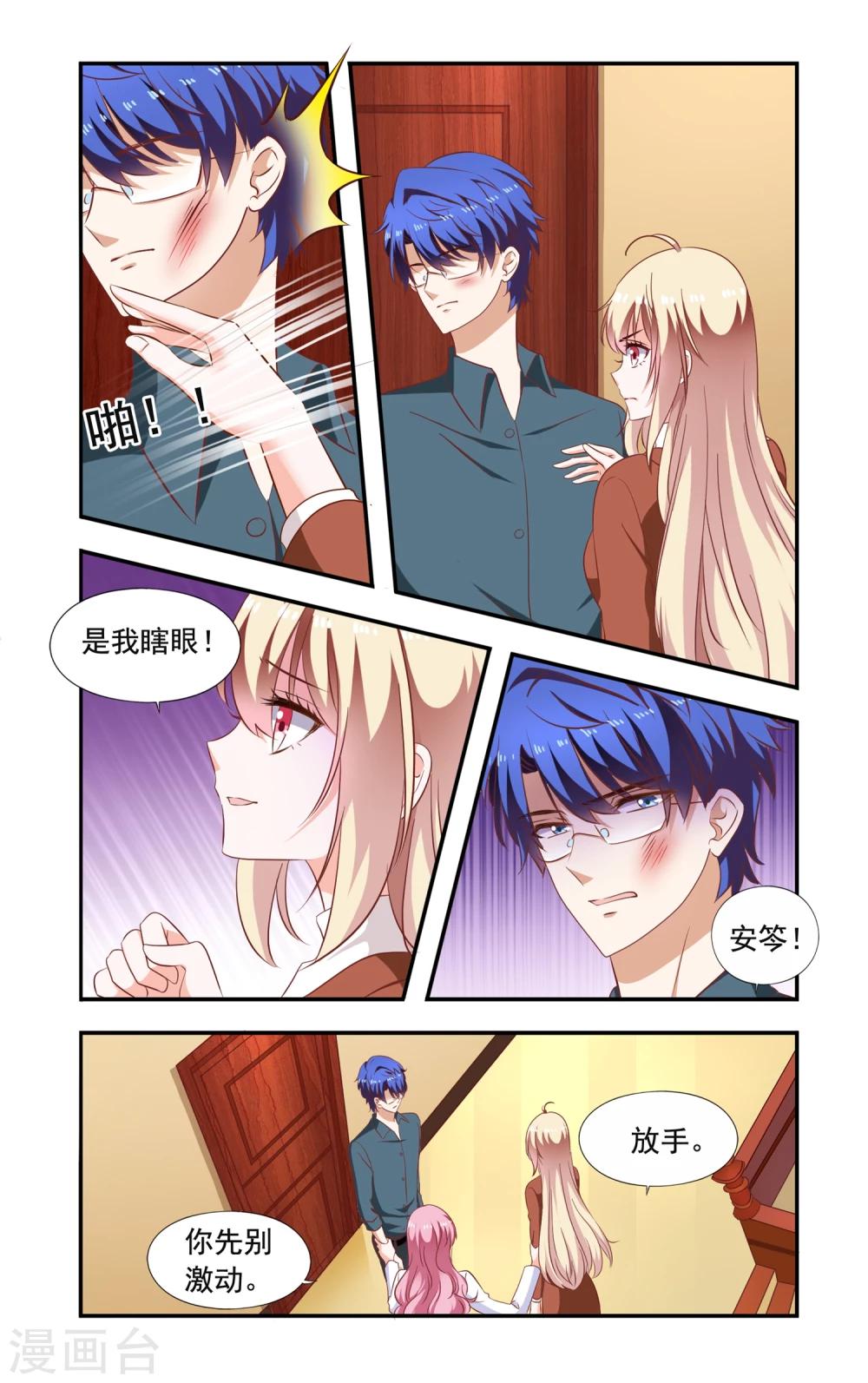 第205话 回流了-第205话