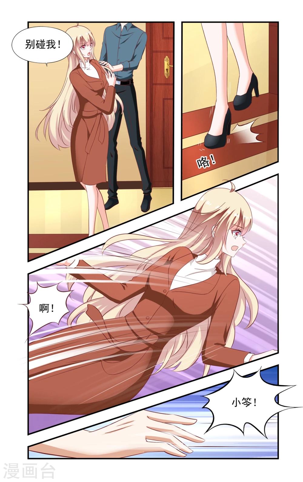 第205话 回流了-第205话