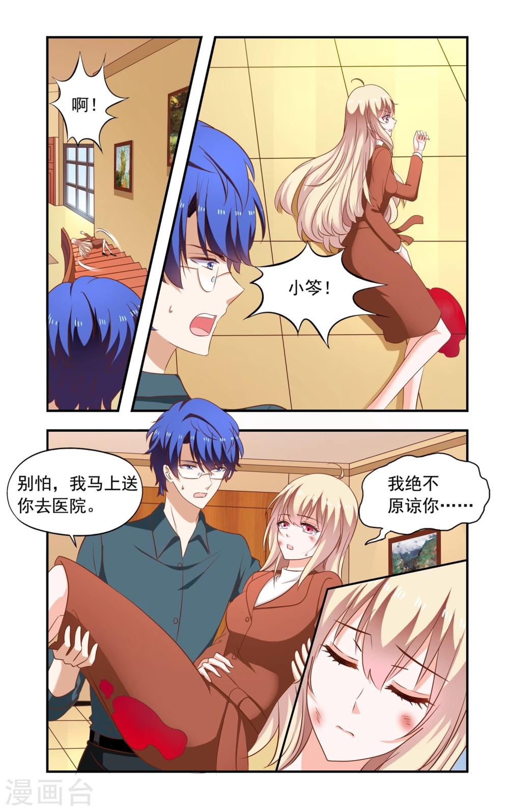 第205话 回流了-第205话