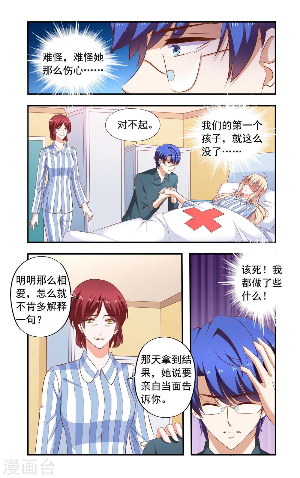 第205话 回流了-第205话
