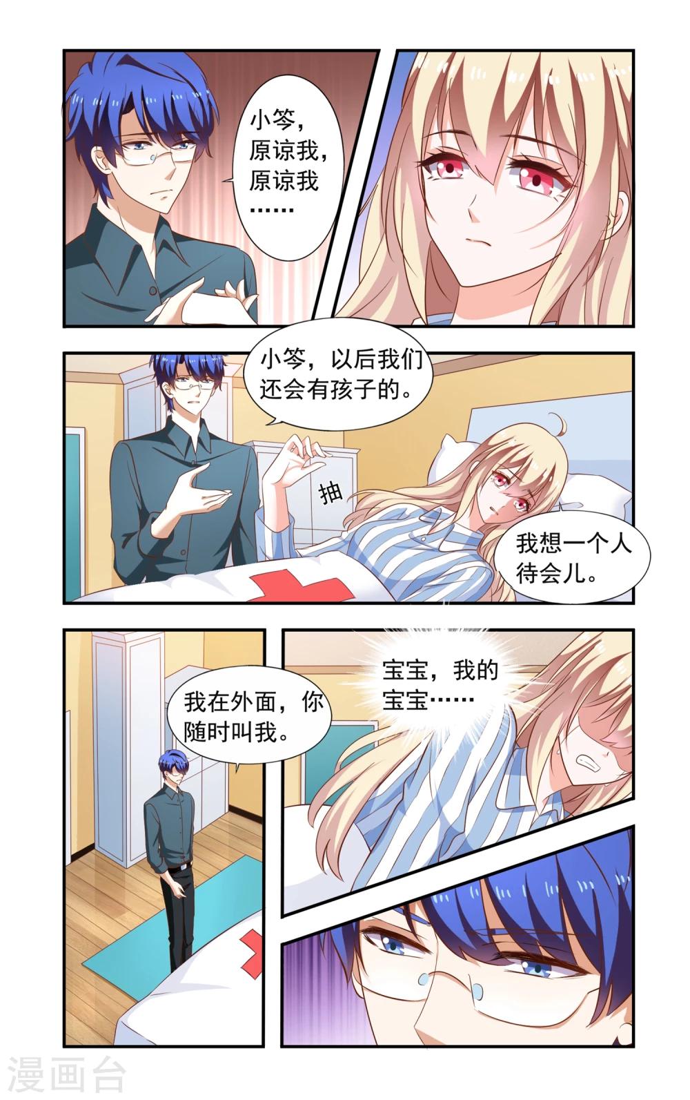 第205话 回流了-第205话