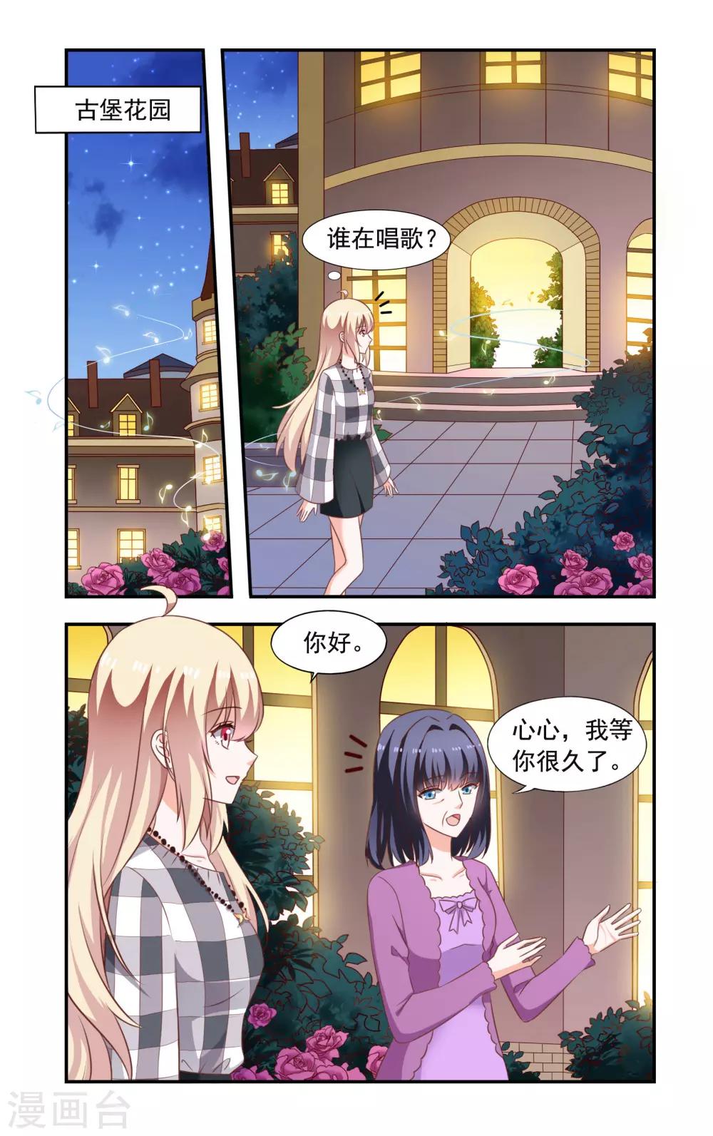 第207话 决斗-第207话