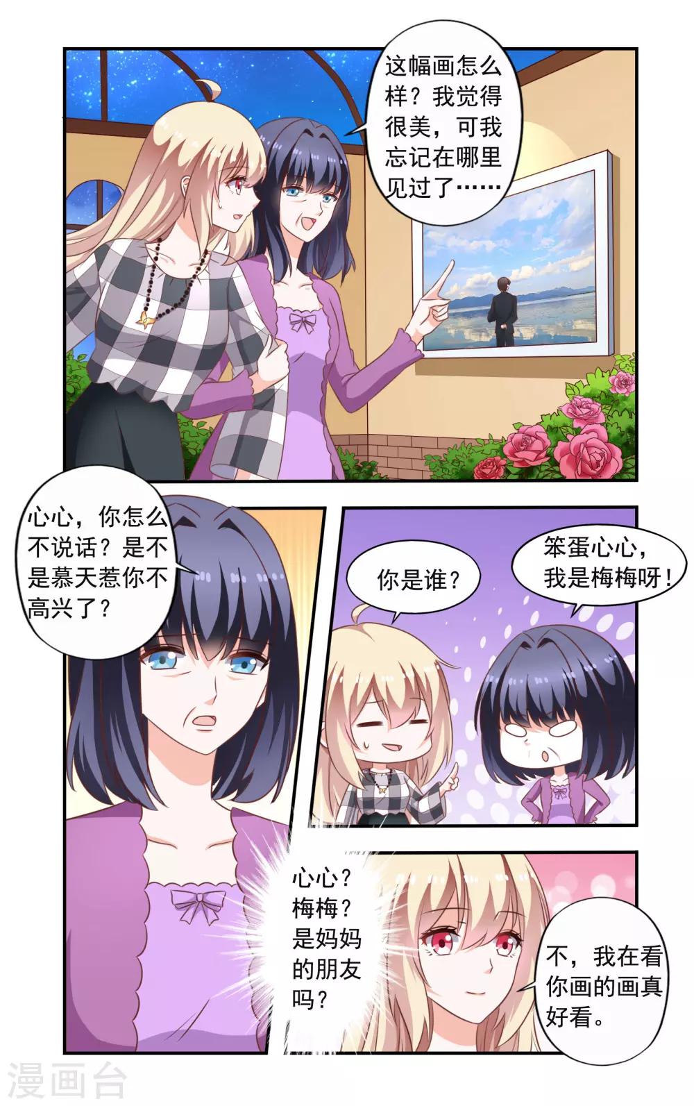 第207话 决斗-第207话
