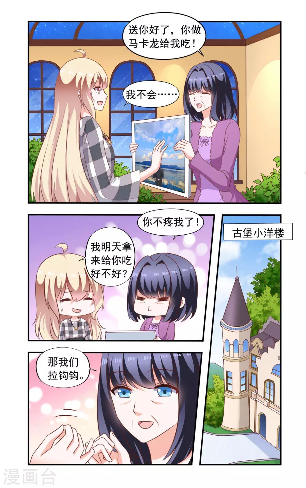 第207话 决斗-第207话