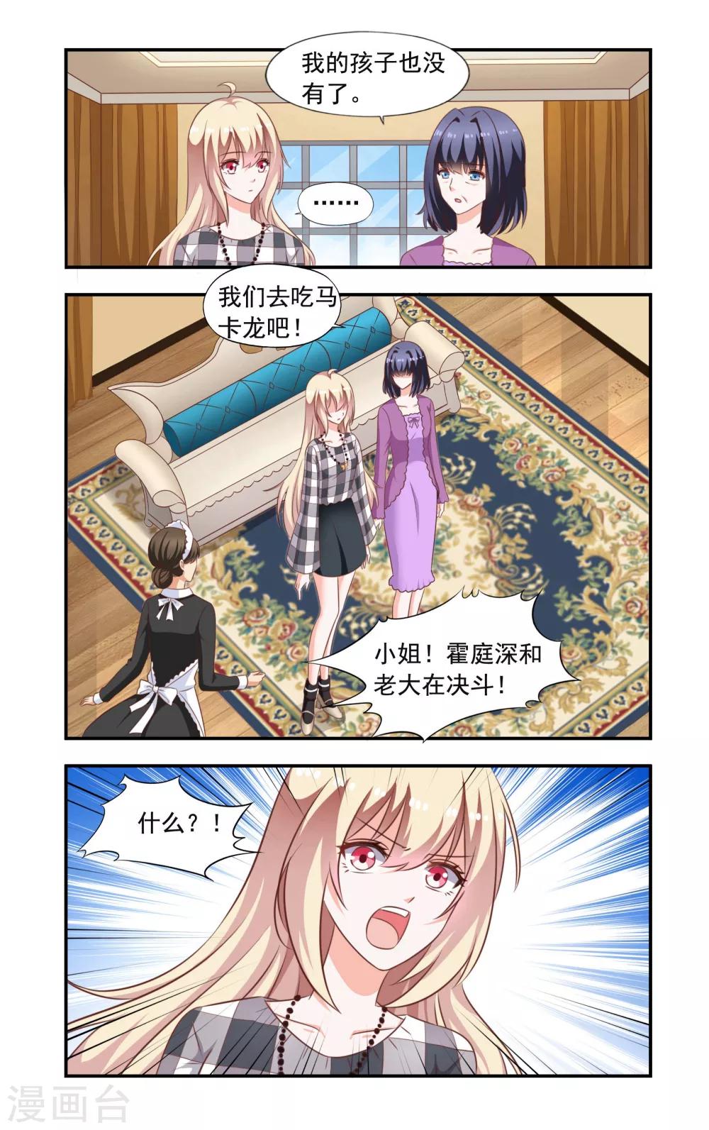 第207话 决斗-第207话