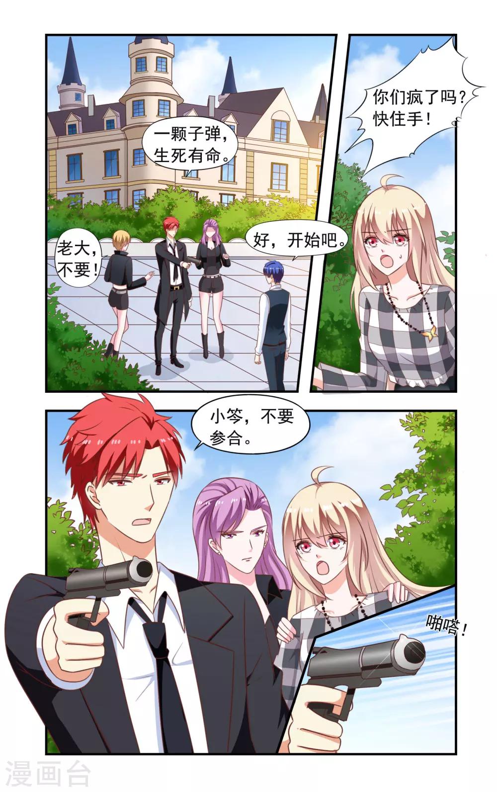 第207话 决斗-第207话