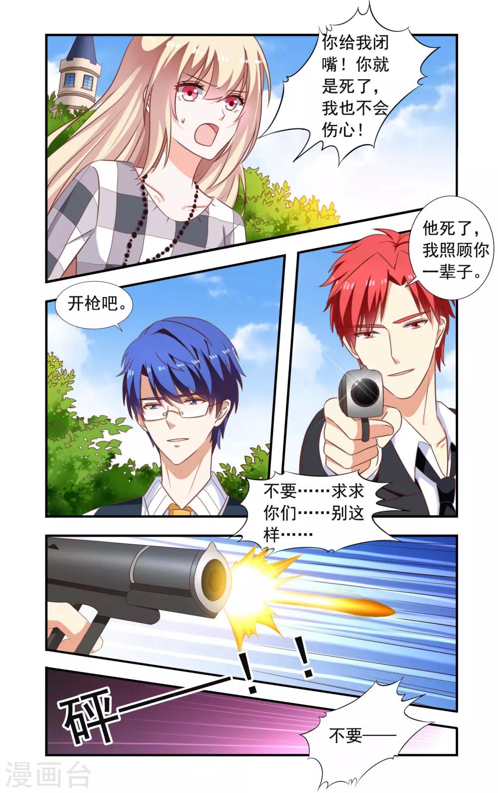 第207话 决斗-第207话