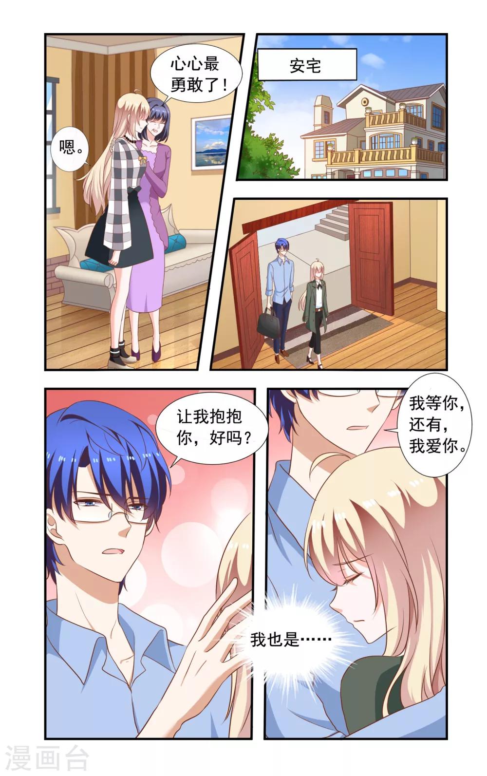 第209话 霍飞-第209话