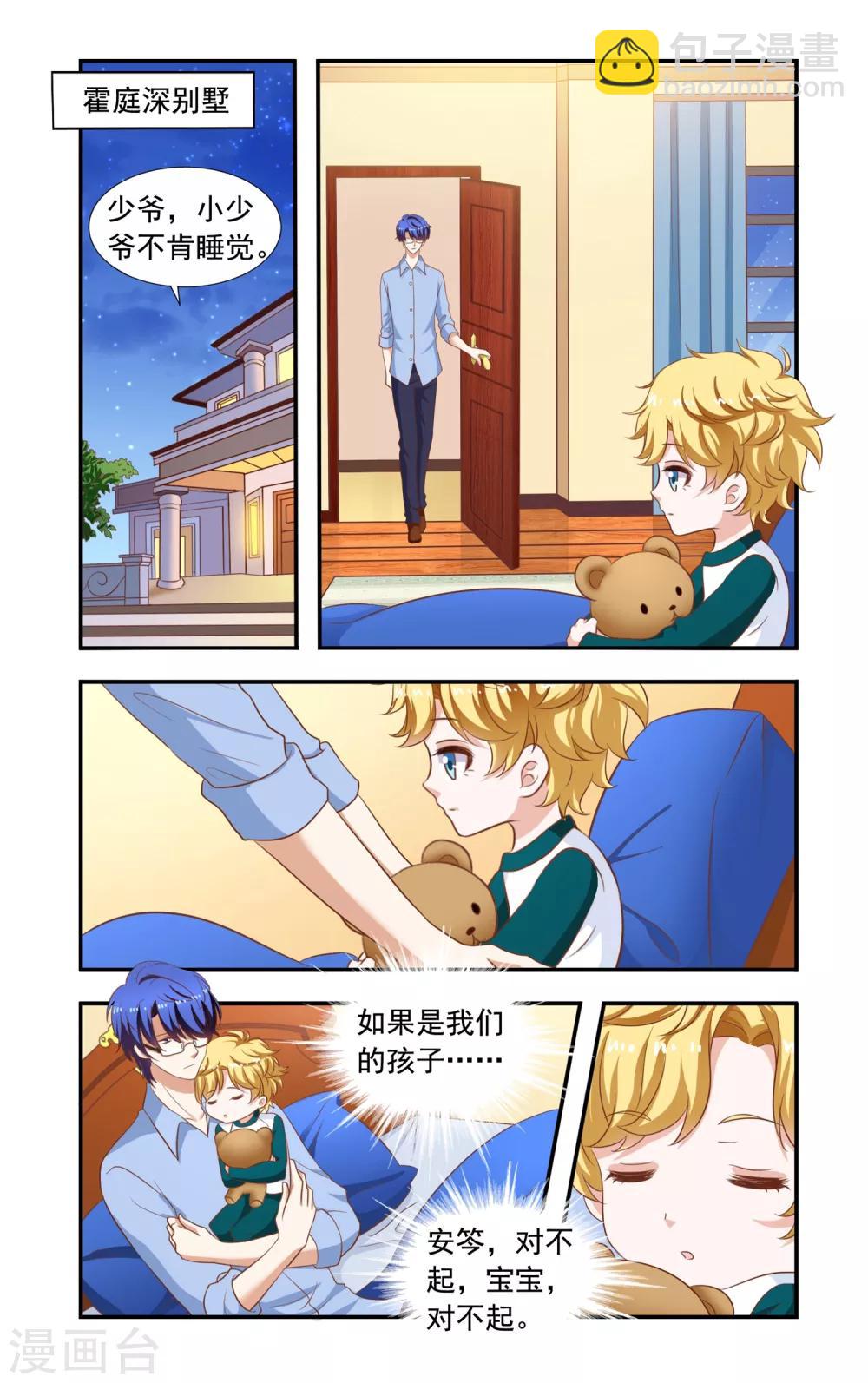 第209话 霍飞-第209话