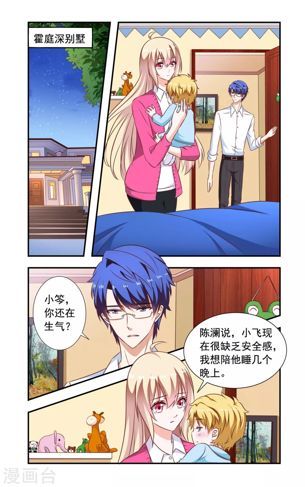 第211话 宴会-第211话