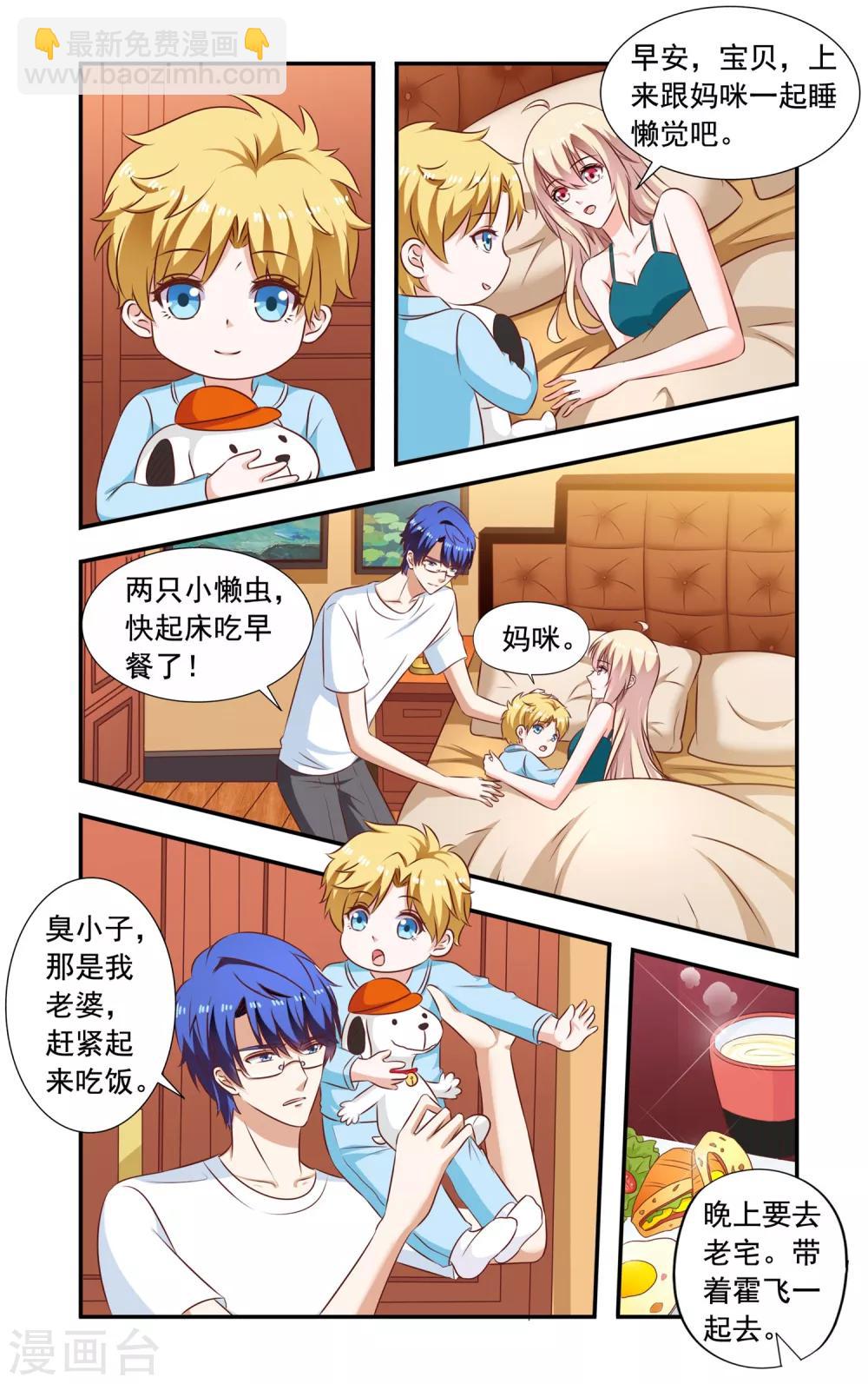 第211话 宴会-第211话