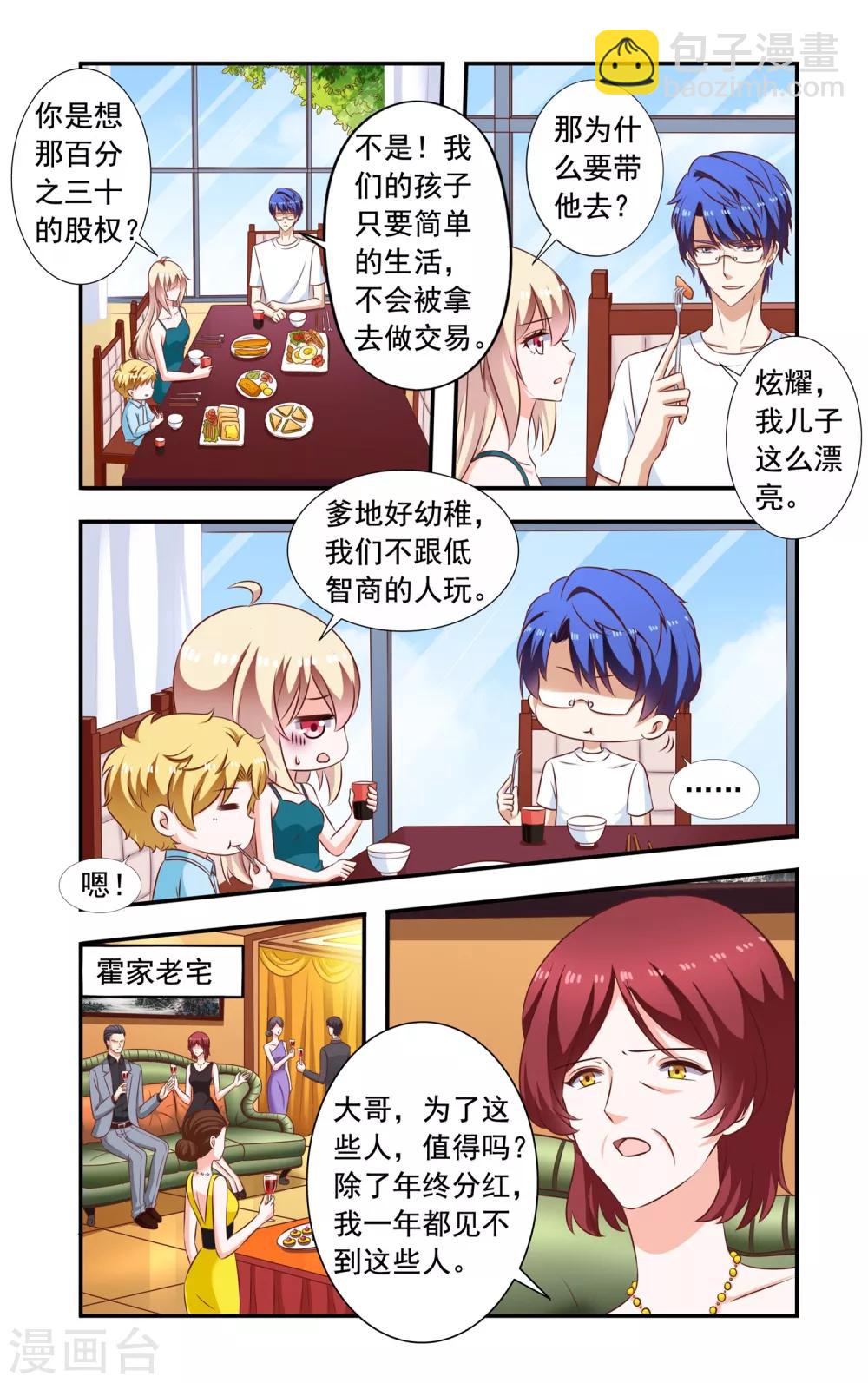 第211话 宴会-第211话