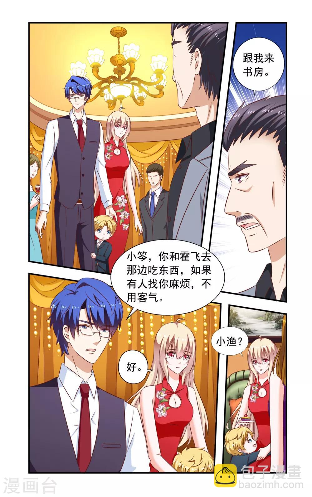 第211话 宴会-第211话