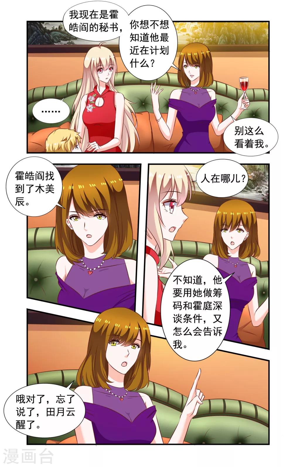 第211话 宴会-第211话