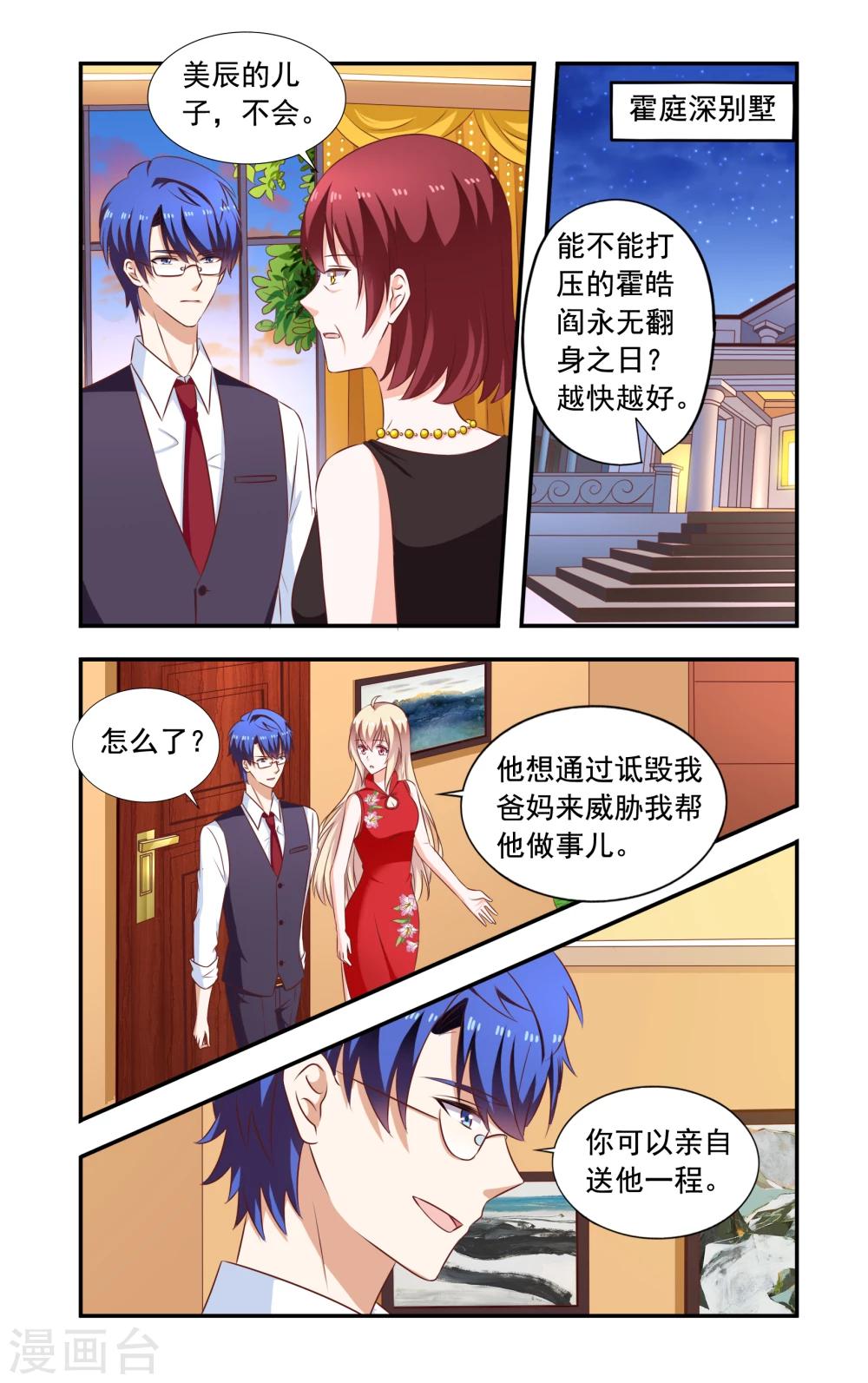 第213话 小飞开口-第213话