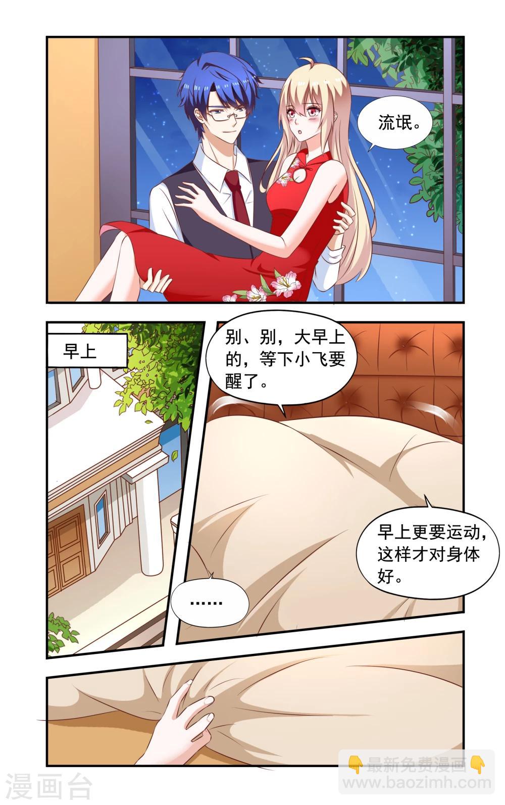 第213话 小飞开口-第213话