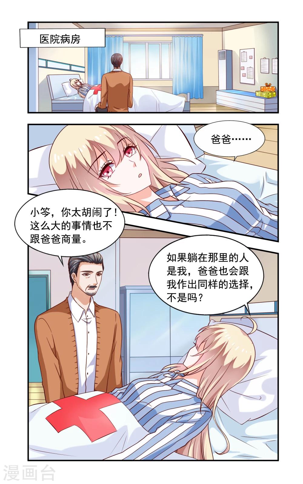 第215话 香山-第215话