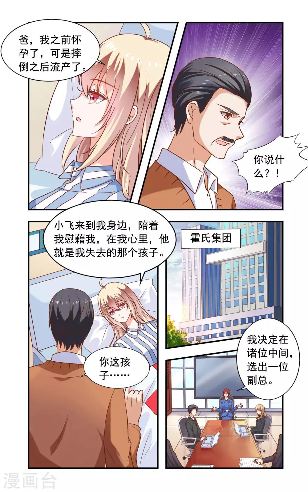 第215话 香山-第215话
