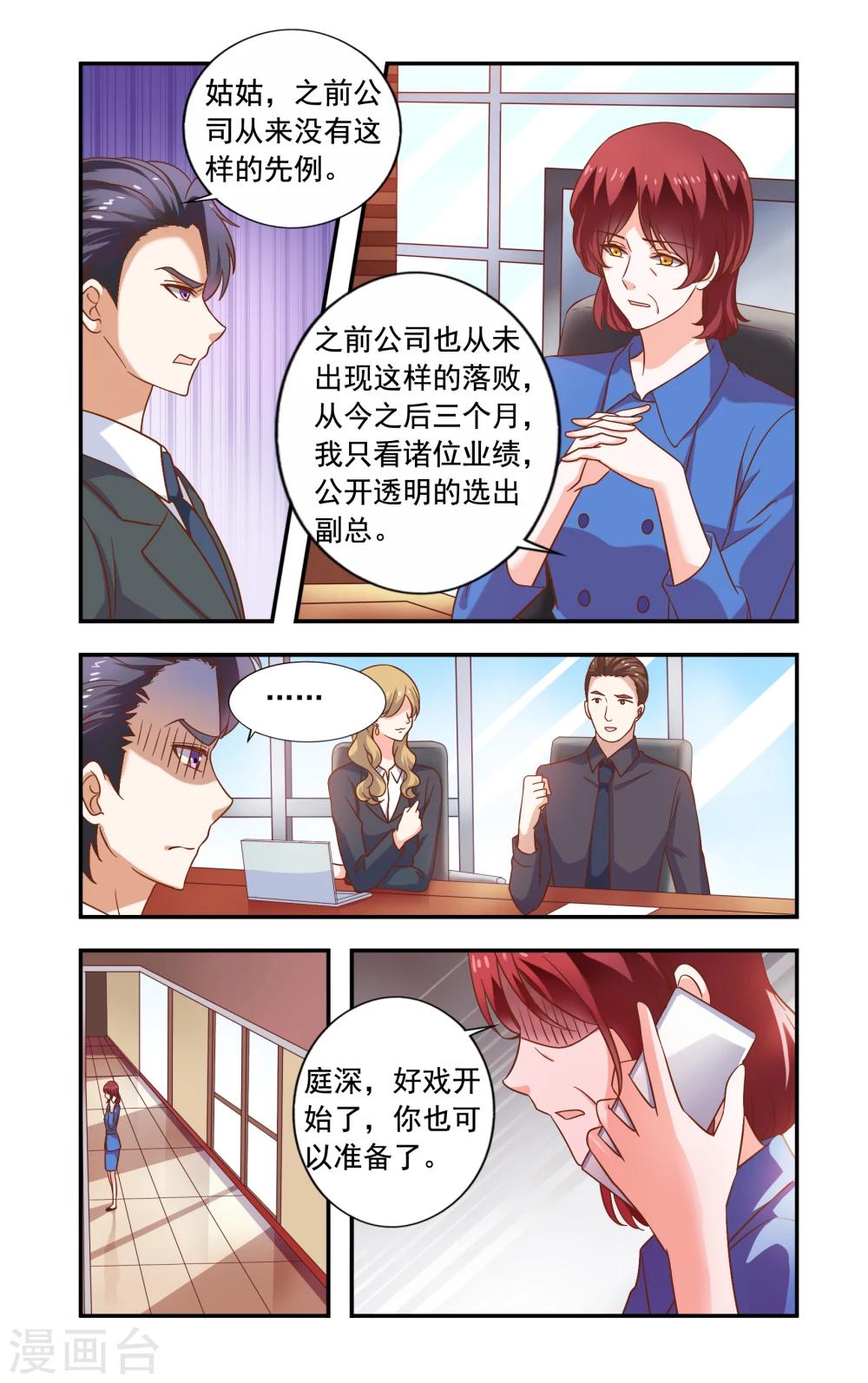 第215话 香山-第215话