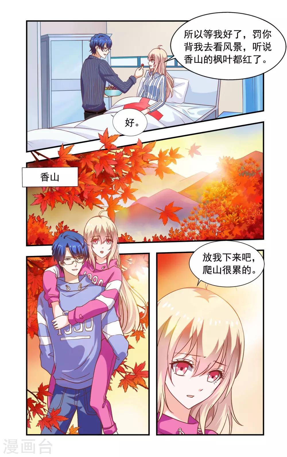第215话 香山-第215话