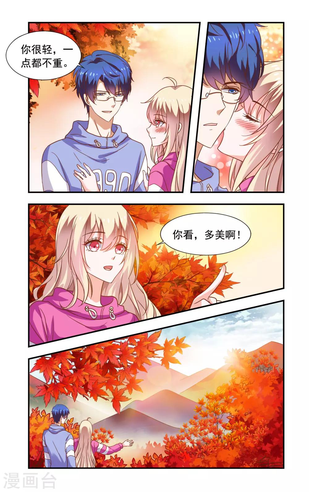 第215话 香山-第215话