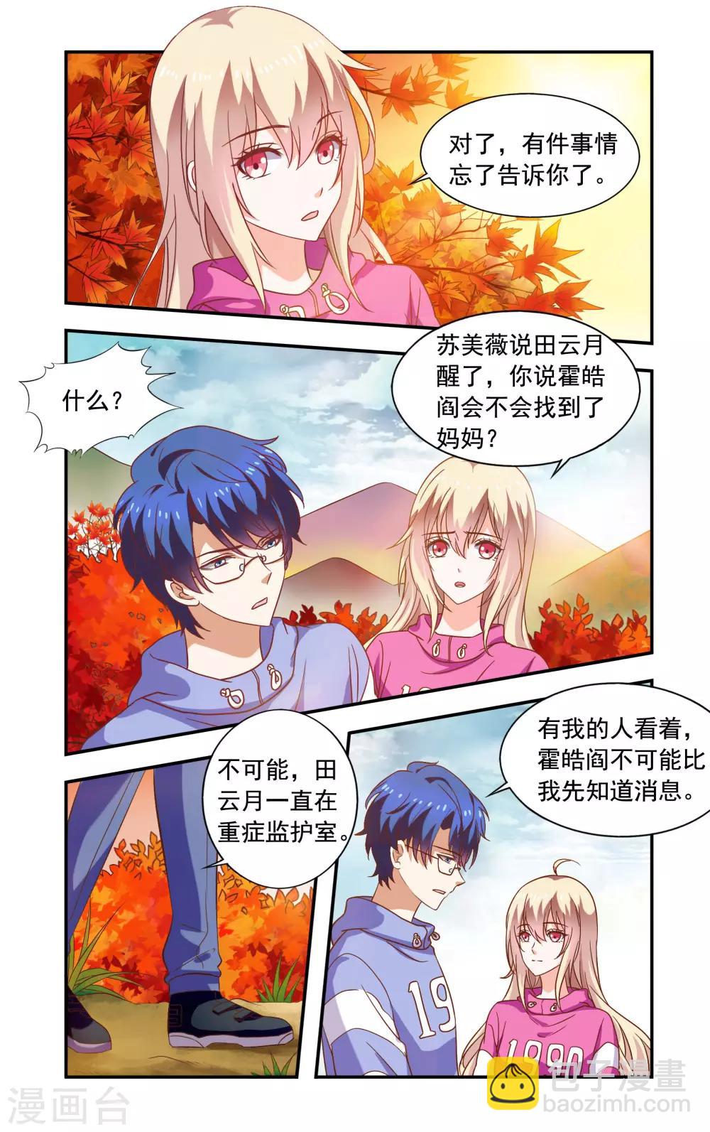 第215话 香山-第215话