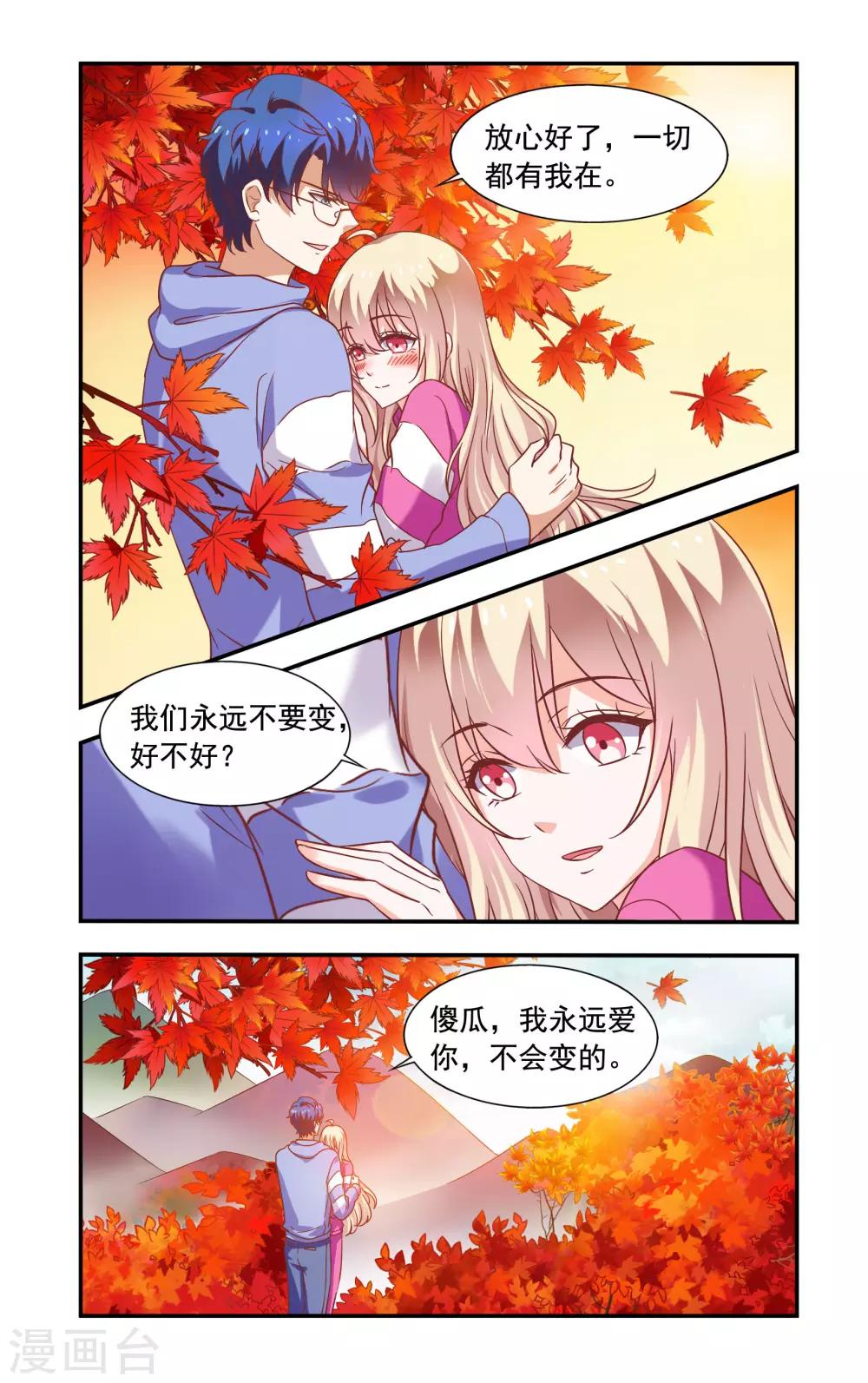 第215话 香山-第215话