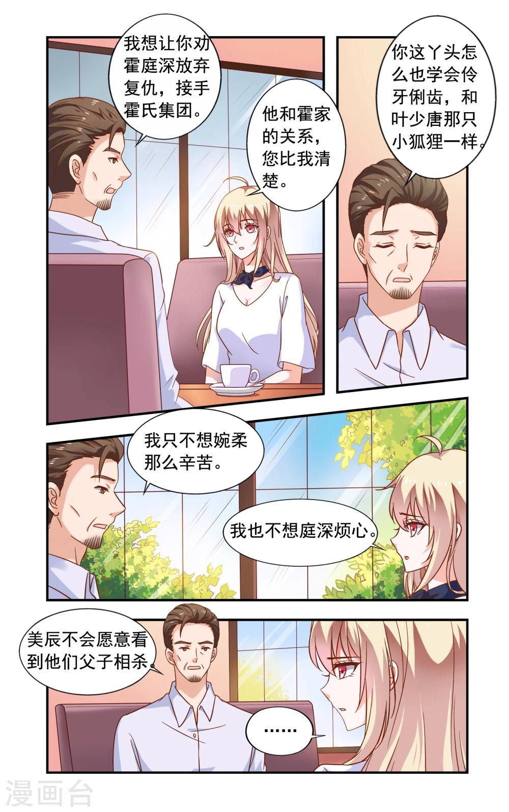 第217话 重复套路-第217话
