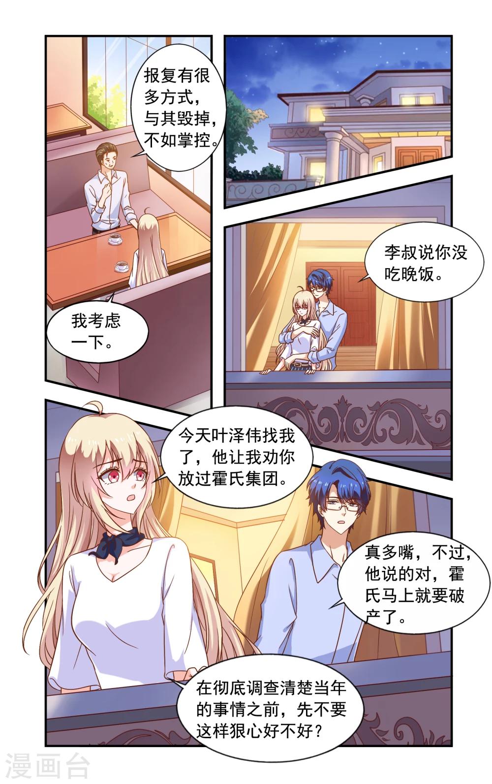 第217话 重复套路-第217话