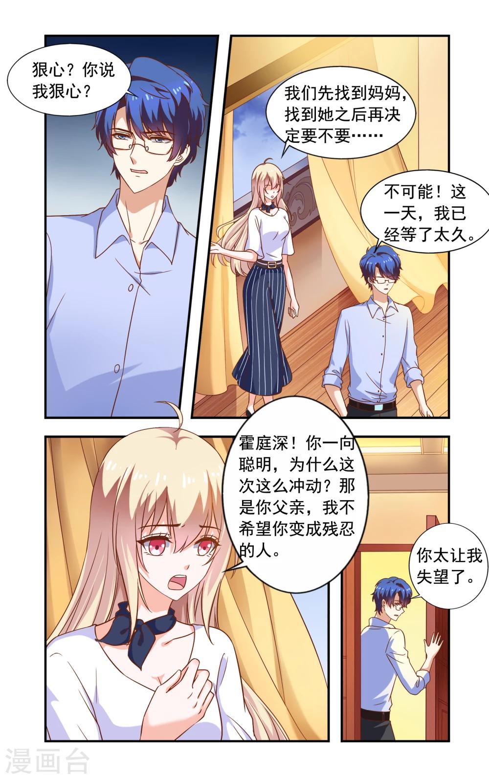 第217话 重复套路-第217话