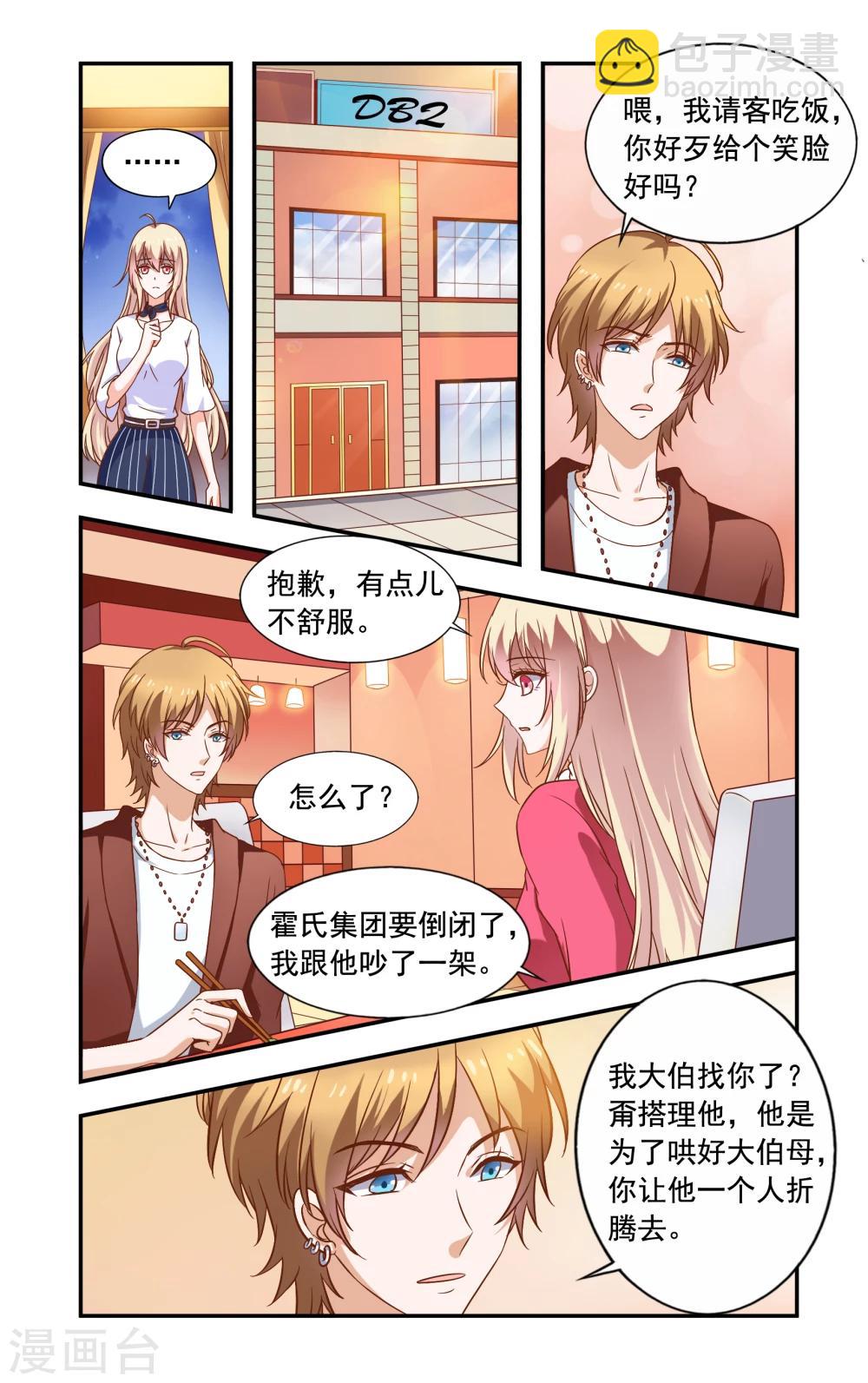 第217话 重复套路-第217话