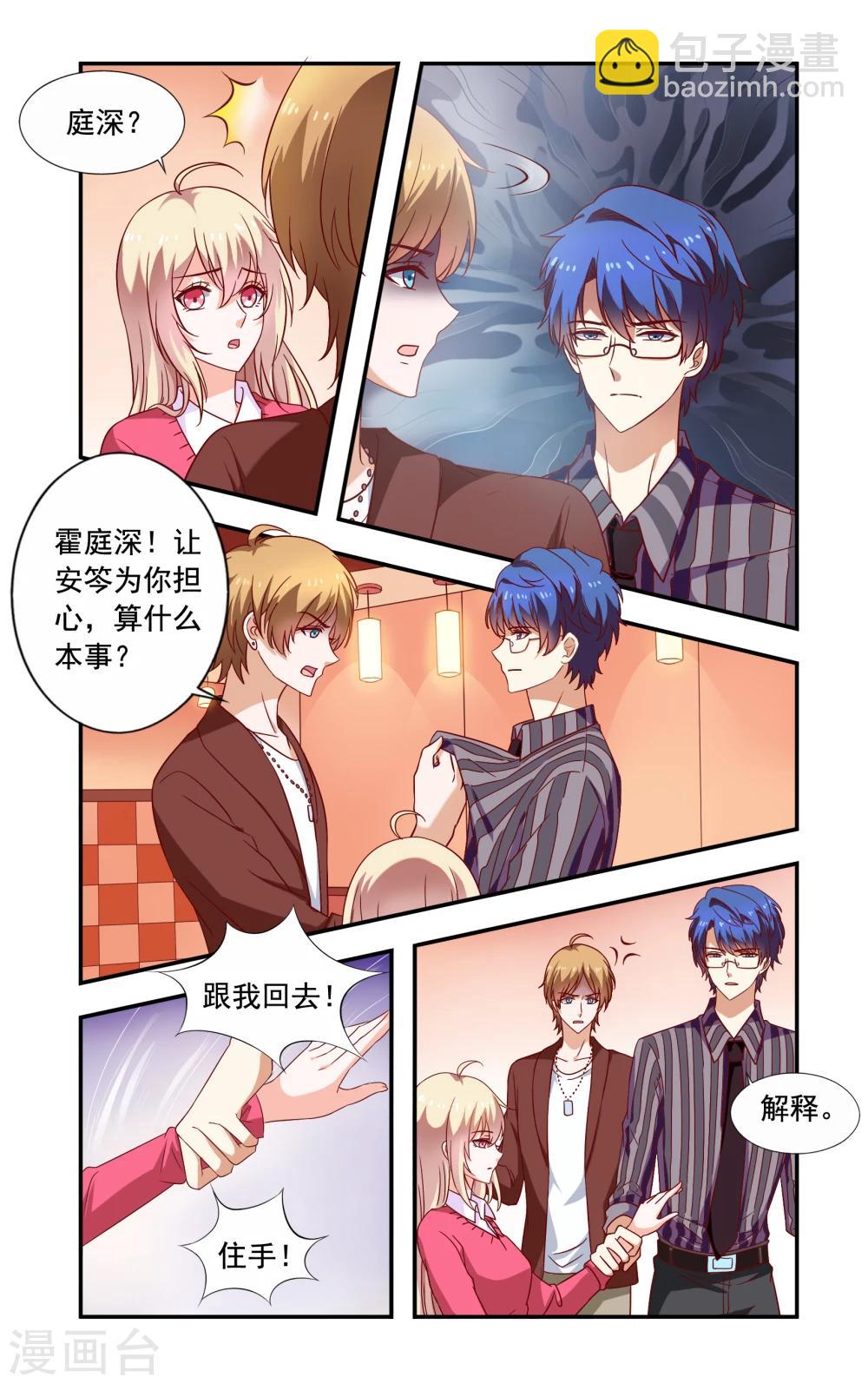 第217话 重复套路-第217话