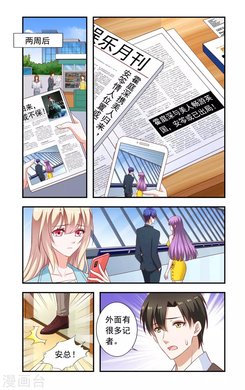 第219话 爆炸新闻-第219话