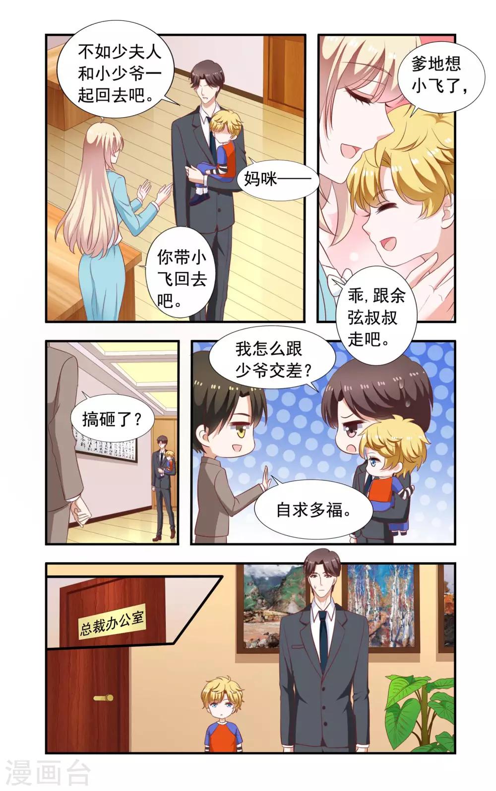 第219话 爆炸新闻-第219话