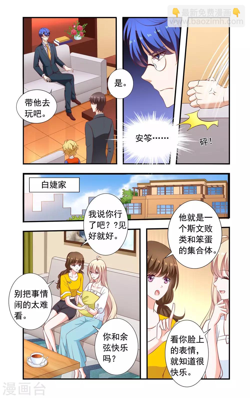 第219话 爆炸新闻-第219话