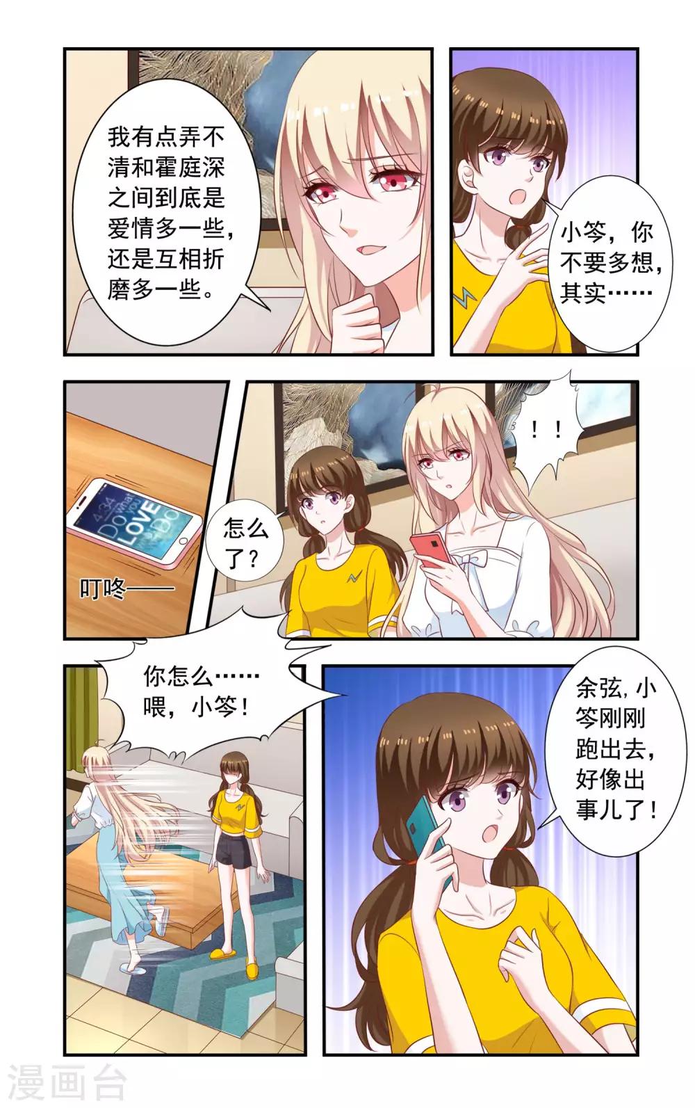 第219话 爆炸新闻-第219话