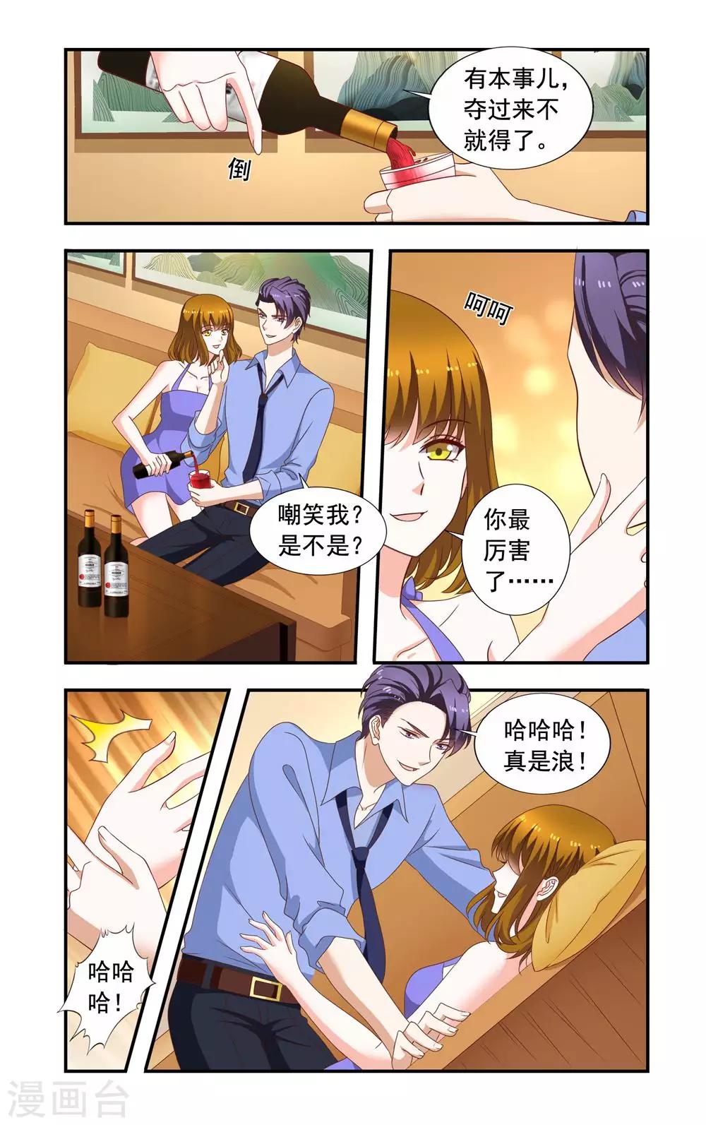 第221话 转让股权-第221话