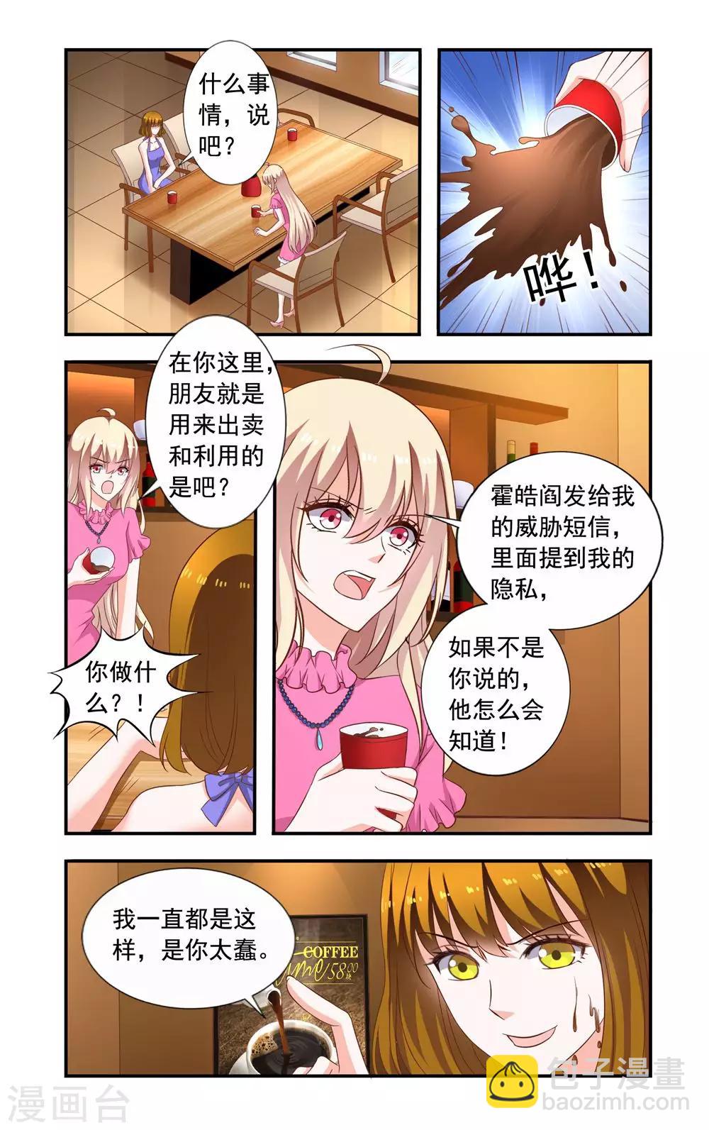 第221话 转让股权-第221话