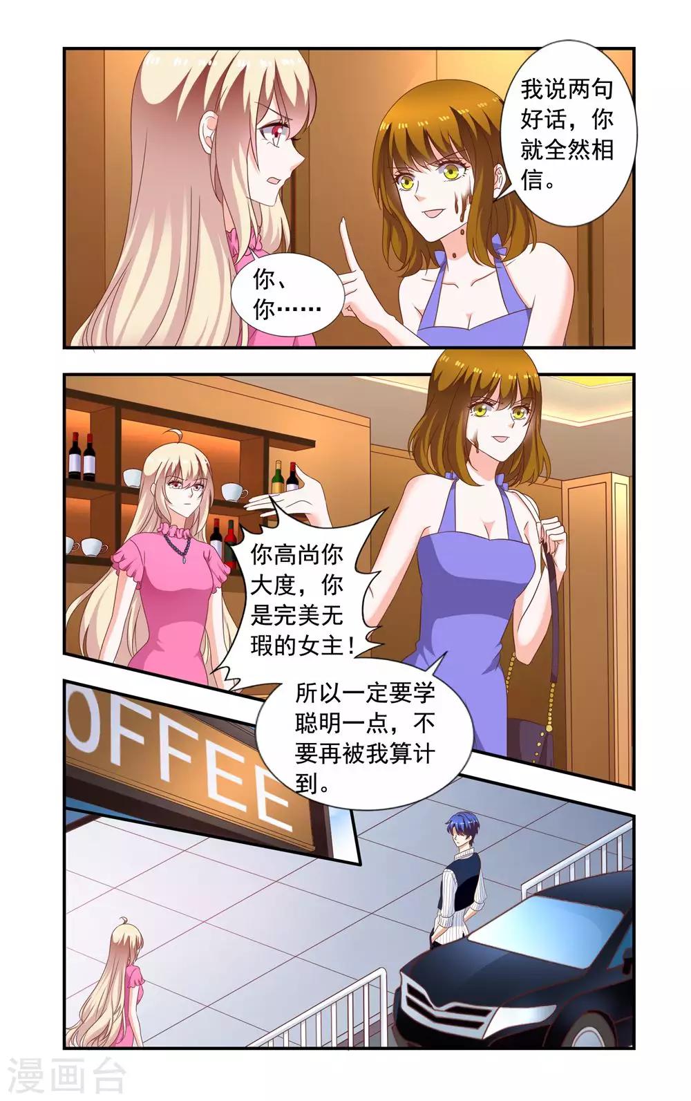 第221话 转让股权-第221话