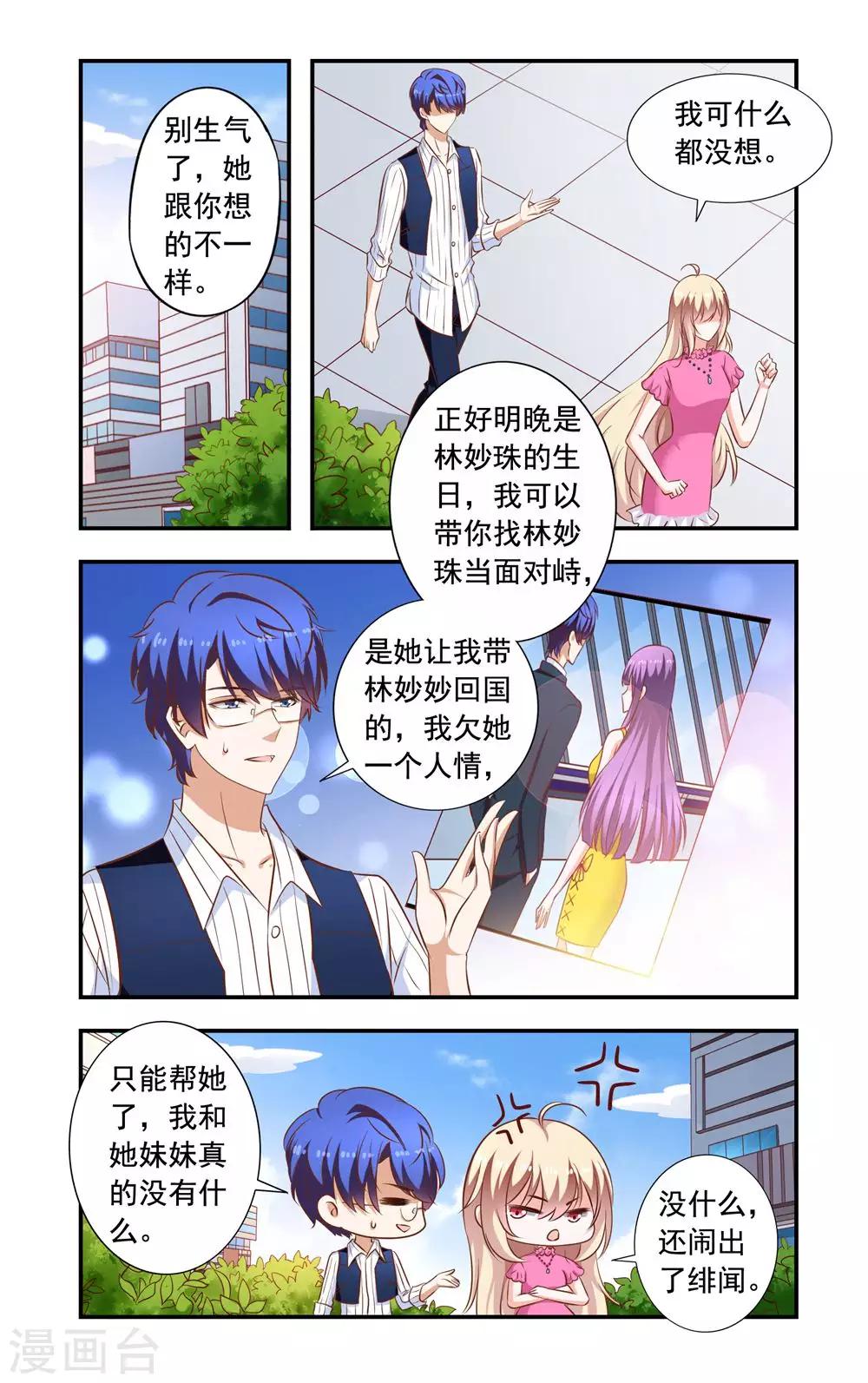 第223话 设计-第223话