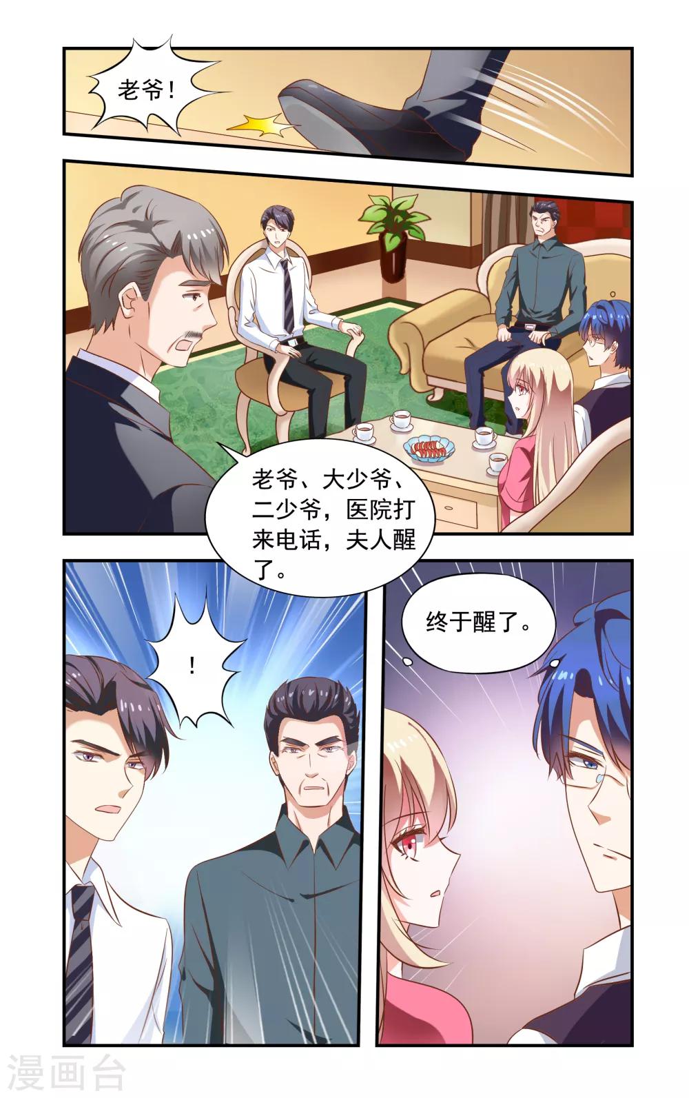 第225话 带林妙妙回来-第225话