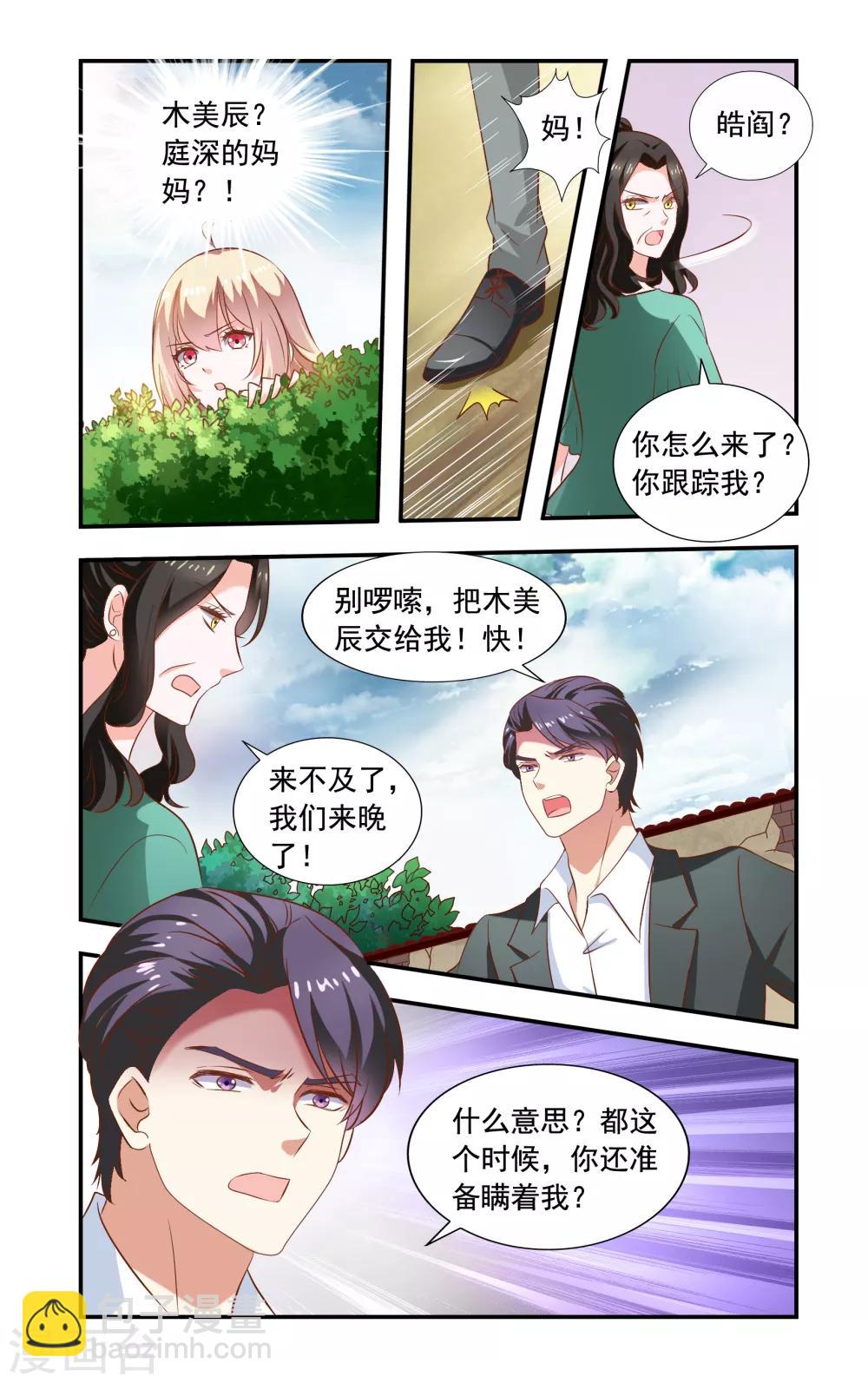 第227话 要死了-第227话