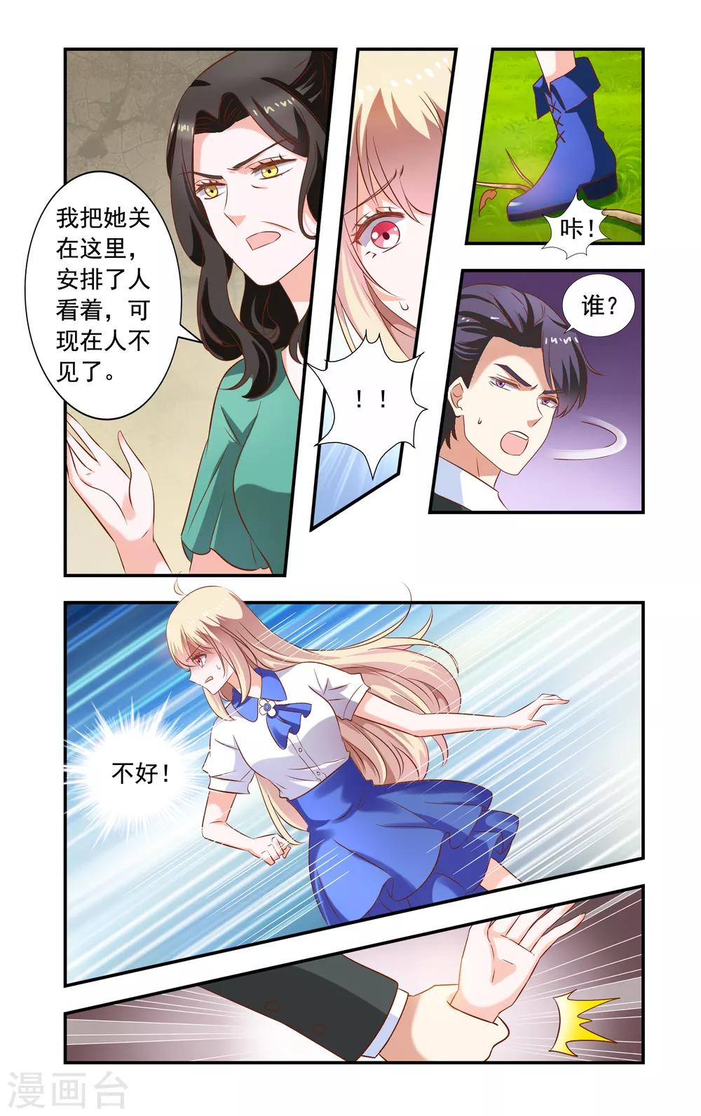 第227话 要死了-第227话