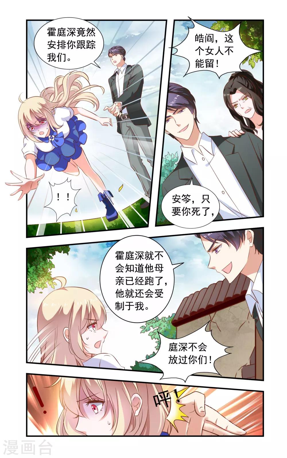 第227话 要死了-第227话